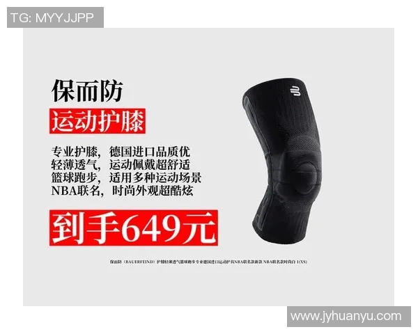 运动数据乒乓球运动必备护膝推荐与选购指南助你提升竞技表现